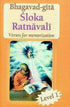 Bhagavad-gita Sloka Ratnavali Level 1